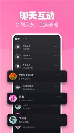 小C语音