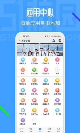 51校园  v5.0.2图1