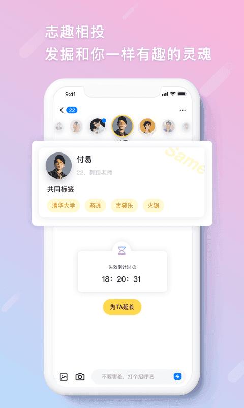 缤果交友官方版  v1.0图2