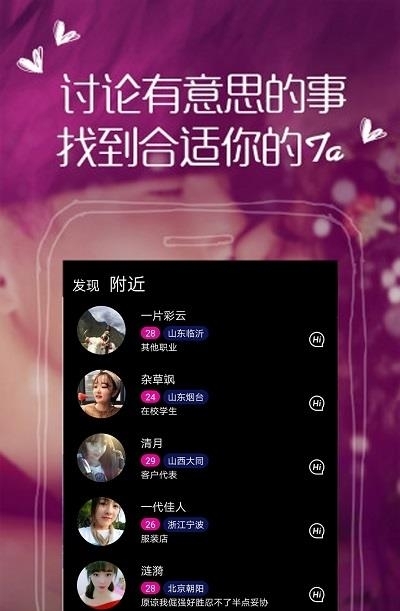 附近她  v1.1.4图1