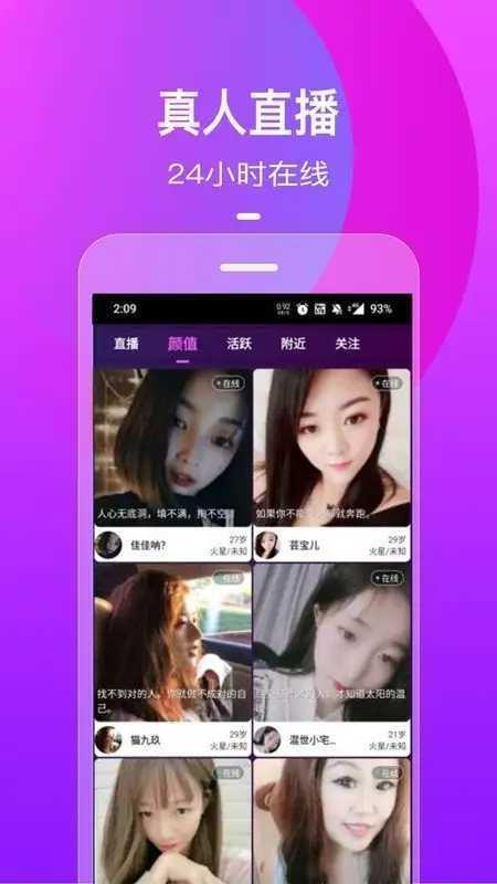 快约会附近交友  v1.0图2