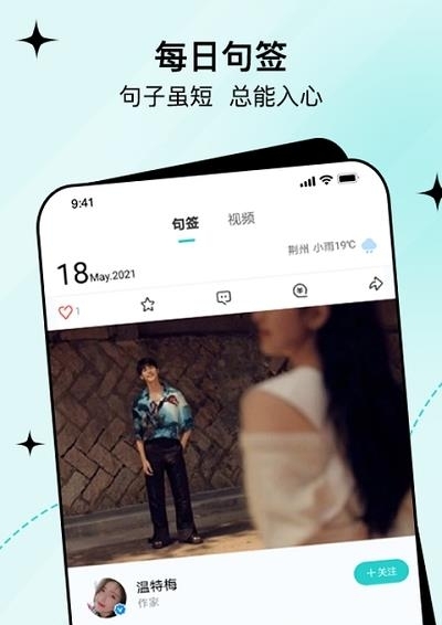 句馆  v3.1.1图1