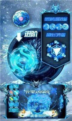 冰雪超变之单职业传奇官方安卓版  v1.0图1