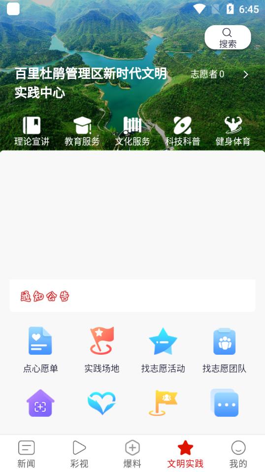 云上花都  v1.0.0.1图2