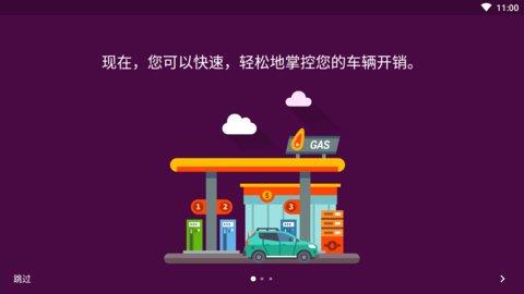 Drivvo  v7.7.11图1