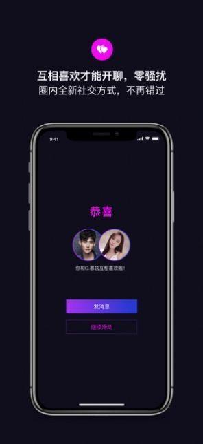 斯慕交友  v5.6.7图2