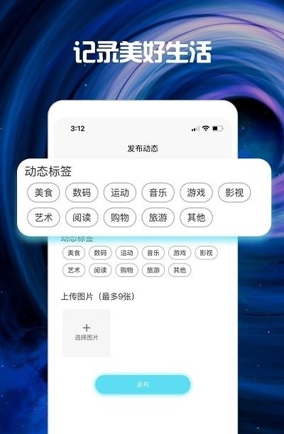 树叶(数据社交)  v1.0.3图2