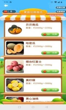 我的林场  v1.0.1图3