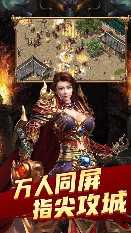 复古至尊合击手机版  v1.0图4