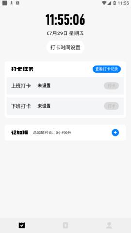 手机记工  v1.1图1