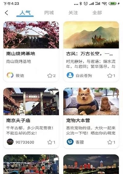 青巢人社交  v1.2.3图1