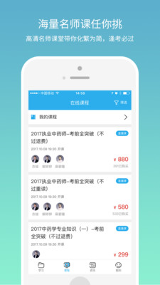 壹药考  v1.5.27图2