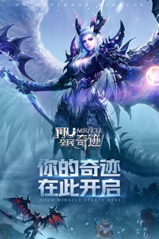 魔法门传奇之魔幻天使官方安卓版  v3.28.2图3