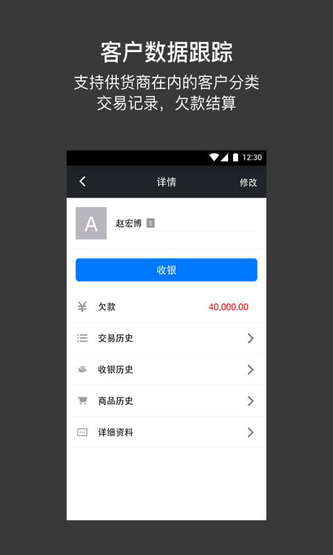 哆客管理  v2.27.14图3