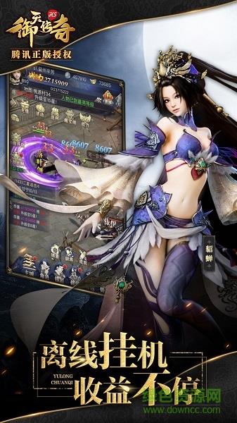 御天传奇h5无限元宝版  v1.3.3图3