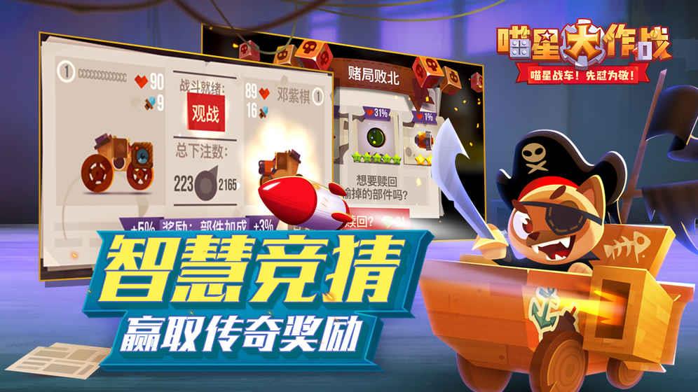 战车大战  v1.11.1图1