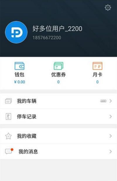 好多位  v1.0图3