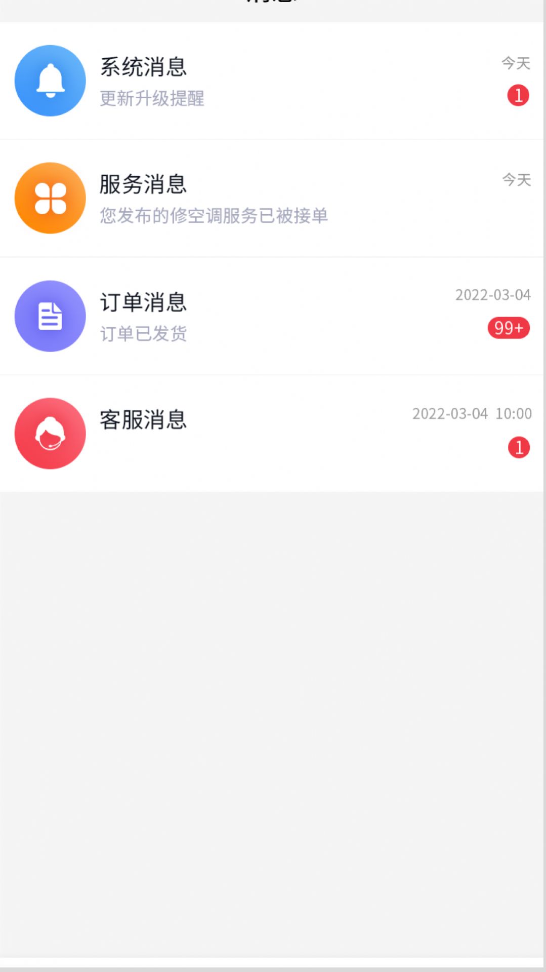 除卫士  v1.0.1图1