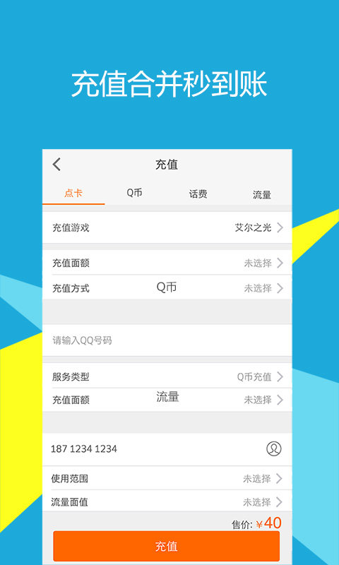 5173账号交易平台  v4.1.2图2