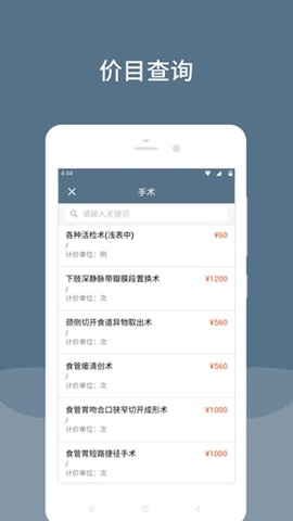 空军特色医学中心  v72.0.1图2