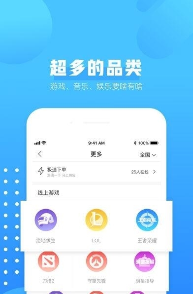 比心陪玩(资源下架)  v8.1.6图1