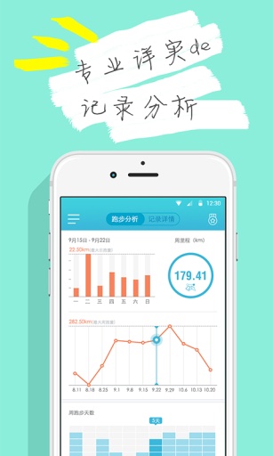 虎扑跑步  v2.8.1图3