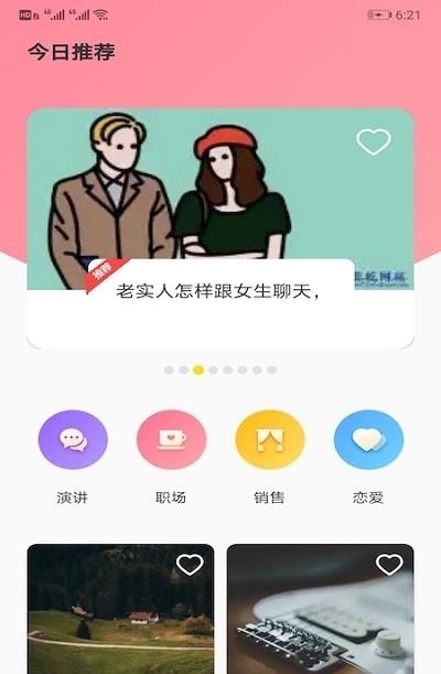 你会聊天吗极速版