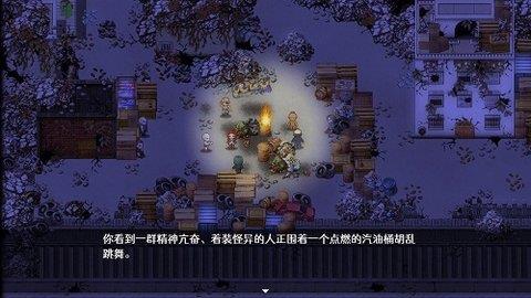 残世界的鸢尾花  v1.0.1图2