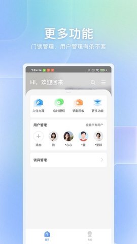 自家  v1.0.6图3