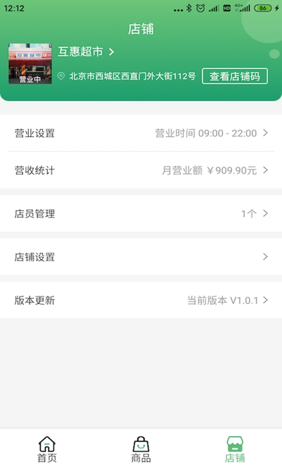 便利送吧  v1.0.1图3