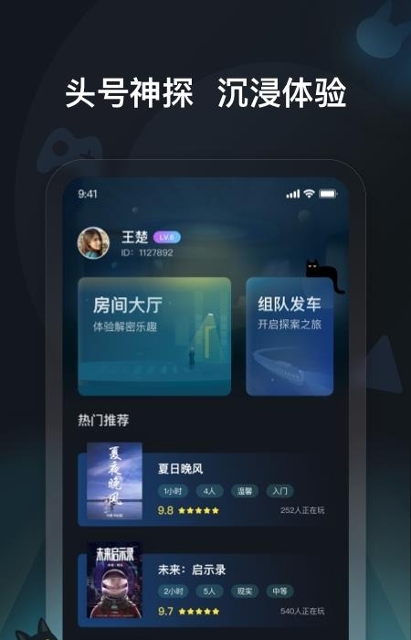 头号神探推理  v1.0.50图4