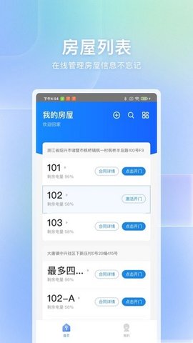 自家  v1.0.6图2