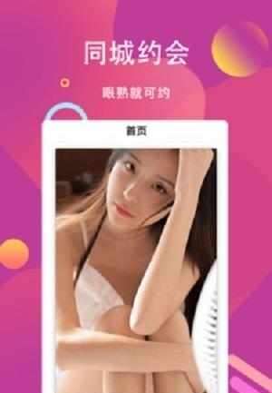 菠萝约  v2.4.2图1