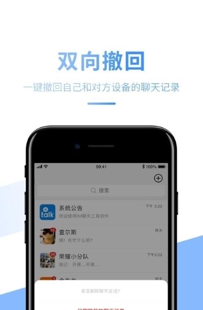 HiTalk社交  v1.3.1图1