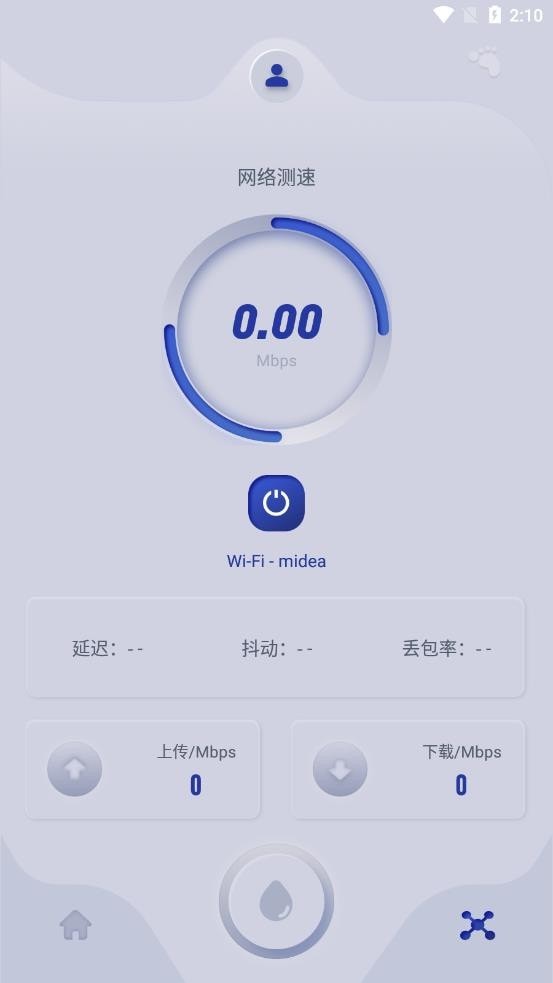 手机无线管家  v1.1图2