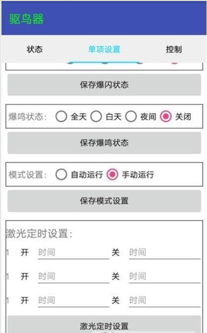 红皎阳农业  v1.0.3图2