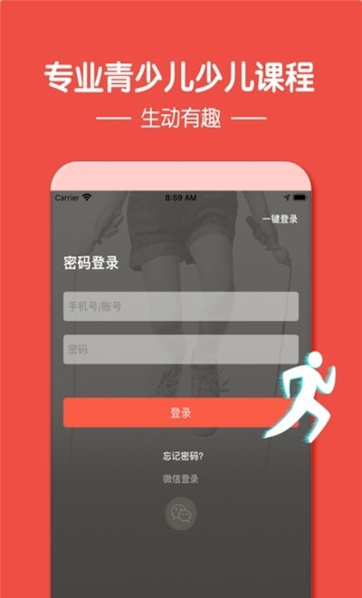 动联青少儿  v1.0图1