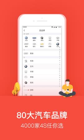 乐车邦安卓版  v5.12.11图2