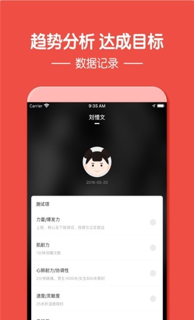 动联青少儿  v1.0图3