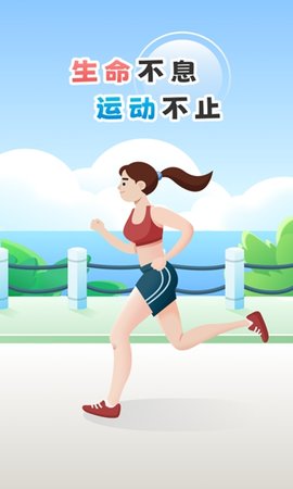 花生计步  v1.8.5图1