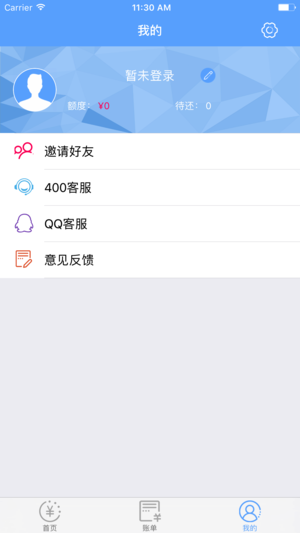 万鑫金服  v1.1图2