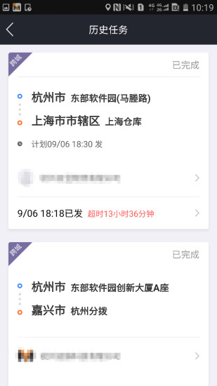 运脉司机  v3.2.312图2