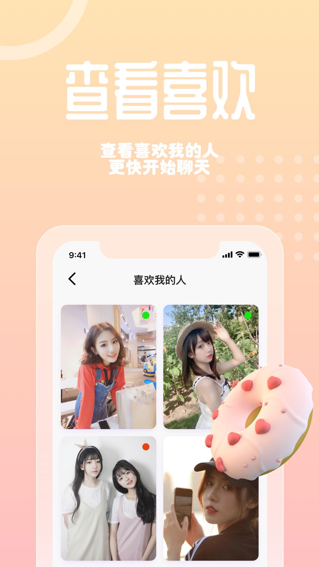 花客  v1.0图3