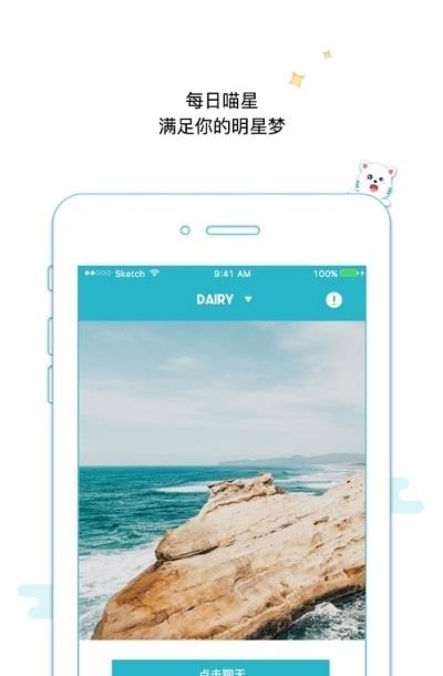 枝聊  v0.8.4图1