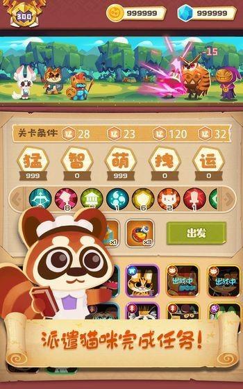 喵咪贼忙  v1.0.2图2