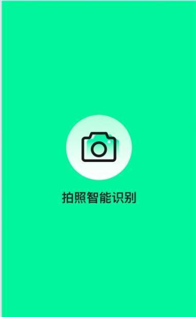 垃圾分类达人  v2.1.1图3