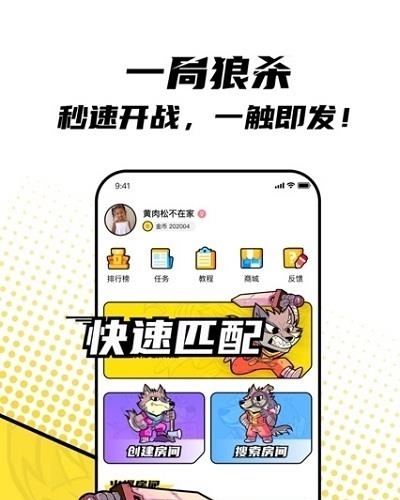 一局游轮狼人杀  v3.2.5.10图2