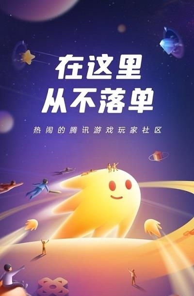 闪现一下腾讯社区  v1.9.0.110图4