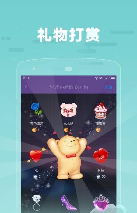 糖糖语音  v1.6.6图1