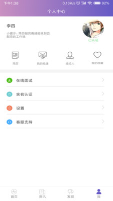 觉萨人力  v1.0.2图1